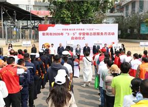 学雷锋 做志愿 共同奋进“十五五”——普洱市2026年学雷锋志愿服务月启幕