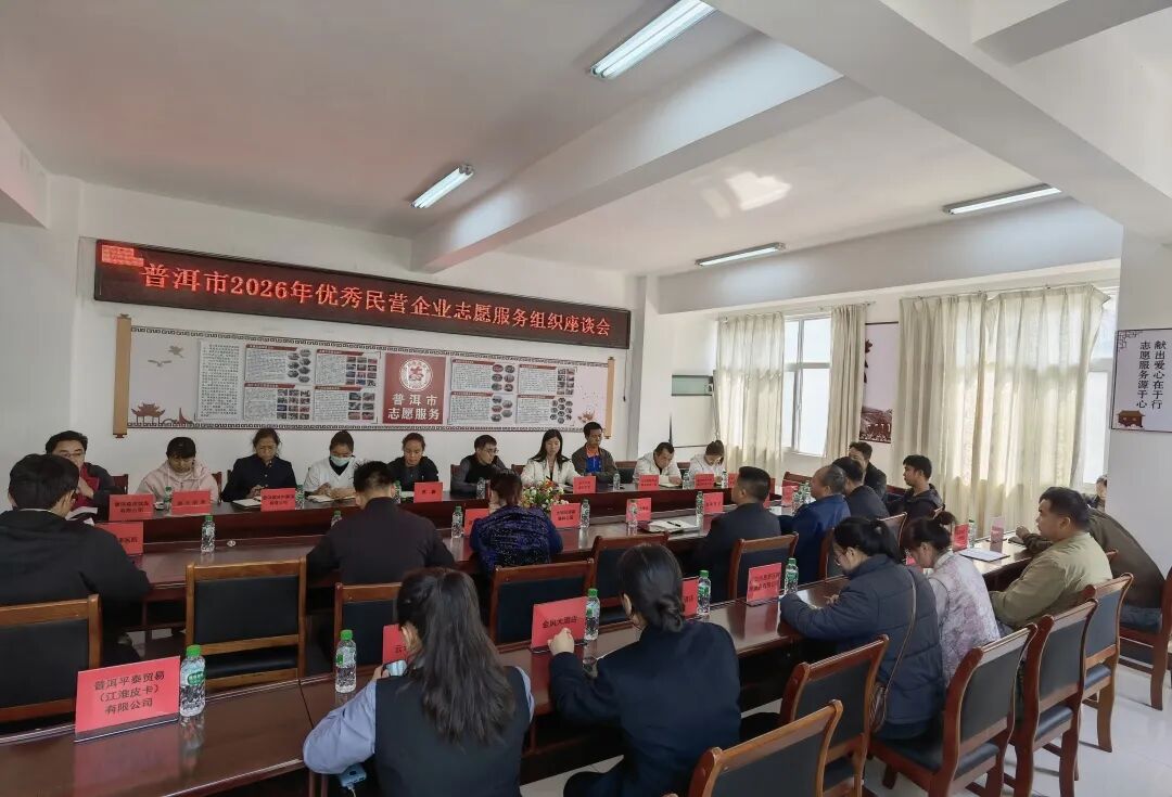 社企同心聚合力  志愿传播启新程