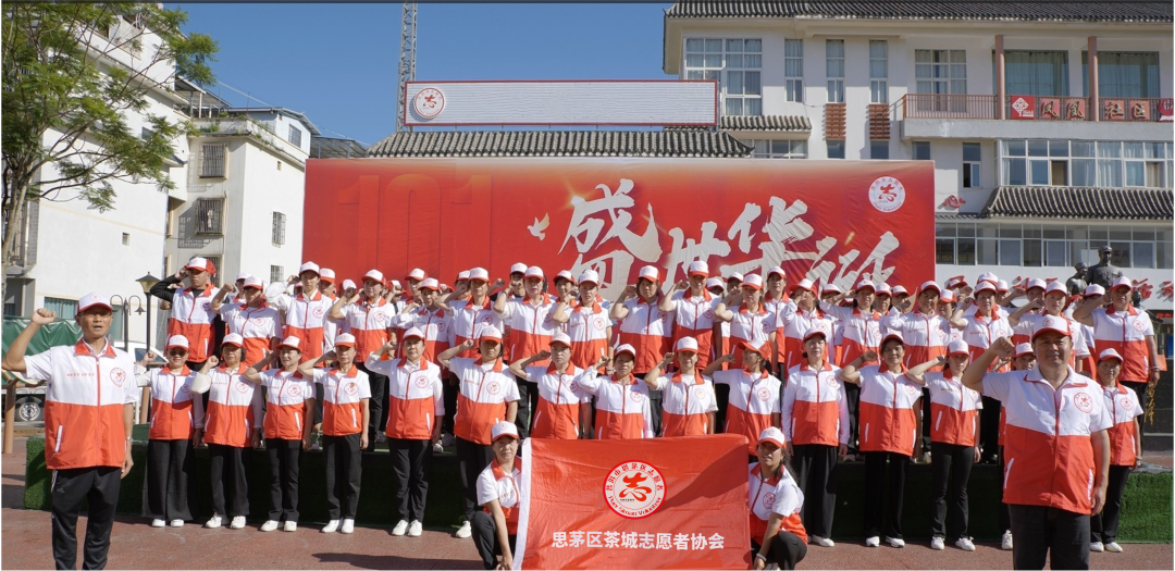 志愿同行 榜样引领 ▎优秀志愿服务组织事迹