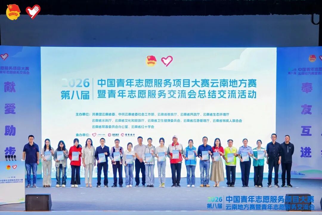 喜报！普洱 “情暖孤心”项目荣获云南青年志愿服务大赛三等奖