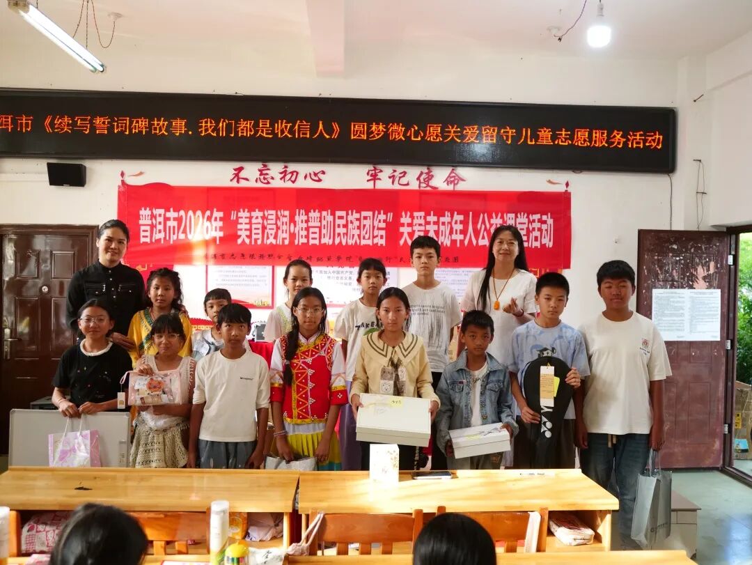 以爱筑梦暖童心 微小心愿皆圆满