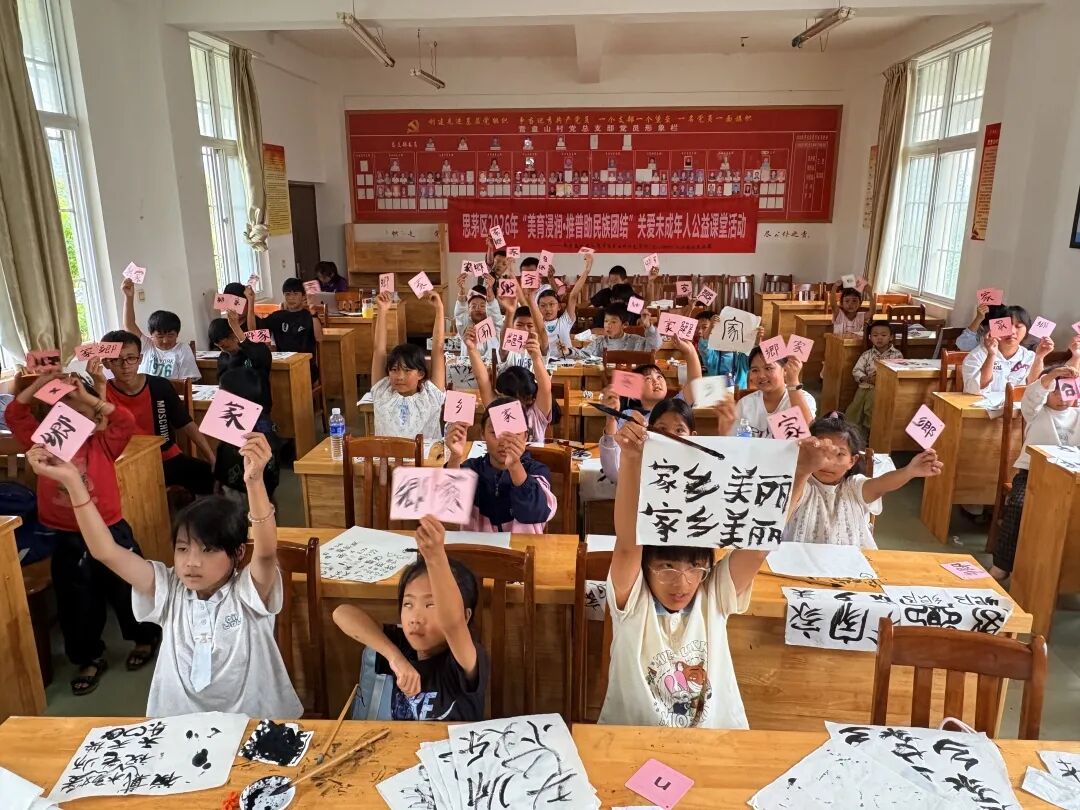 石榴花开少年时｜普洱这场公益课堂点亮各族少年暑期！！！