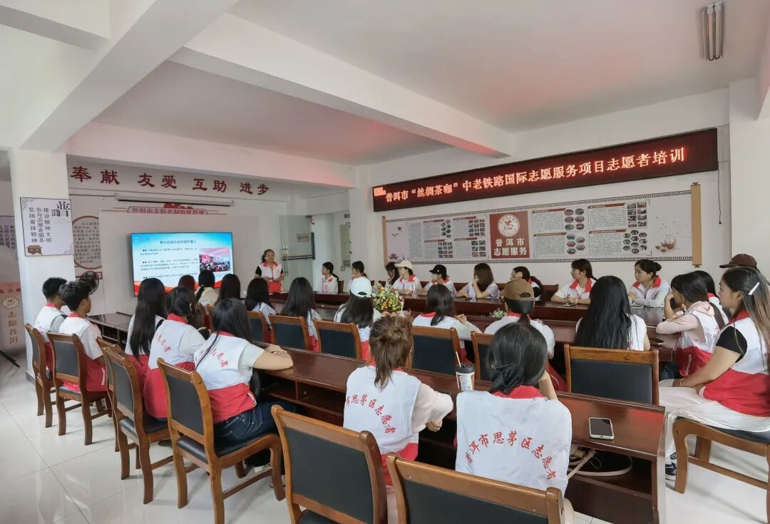 岗前充电强本领：普洱市2026年“我为家乡做善事”暑期志愿者岗前培训顺利开展