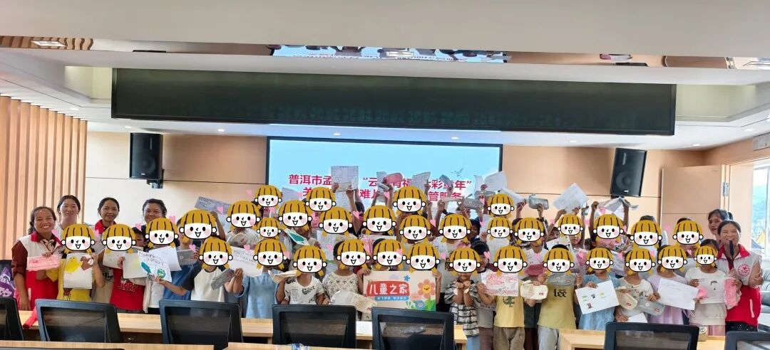 情暖盛夏伴童心：普洱孟连“云尚有福・七彩童年”首期假期托管关爱服务顺利开展