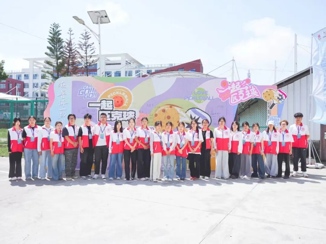 志愿红全程护航，助力省级匹克球选拔赛在思茅圆满举办