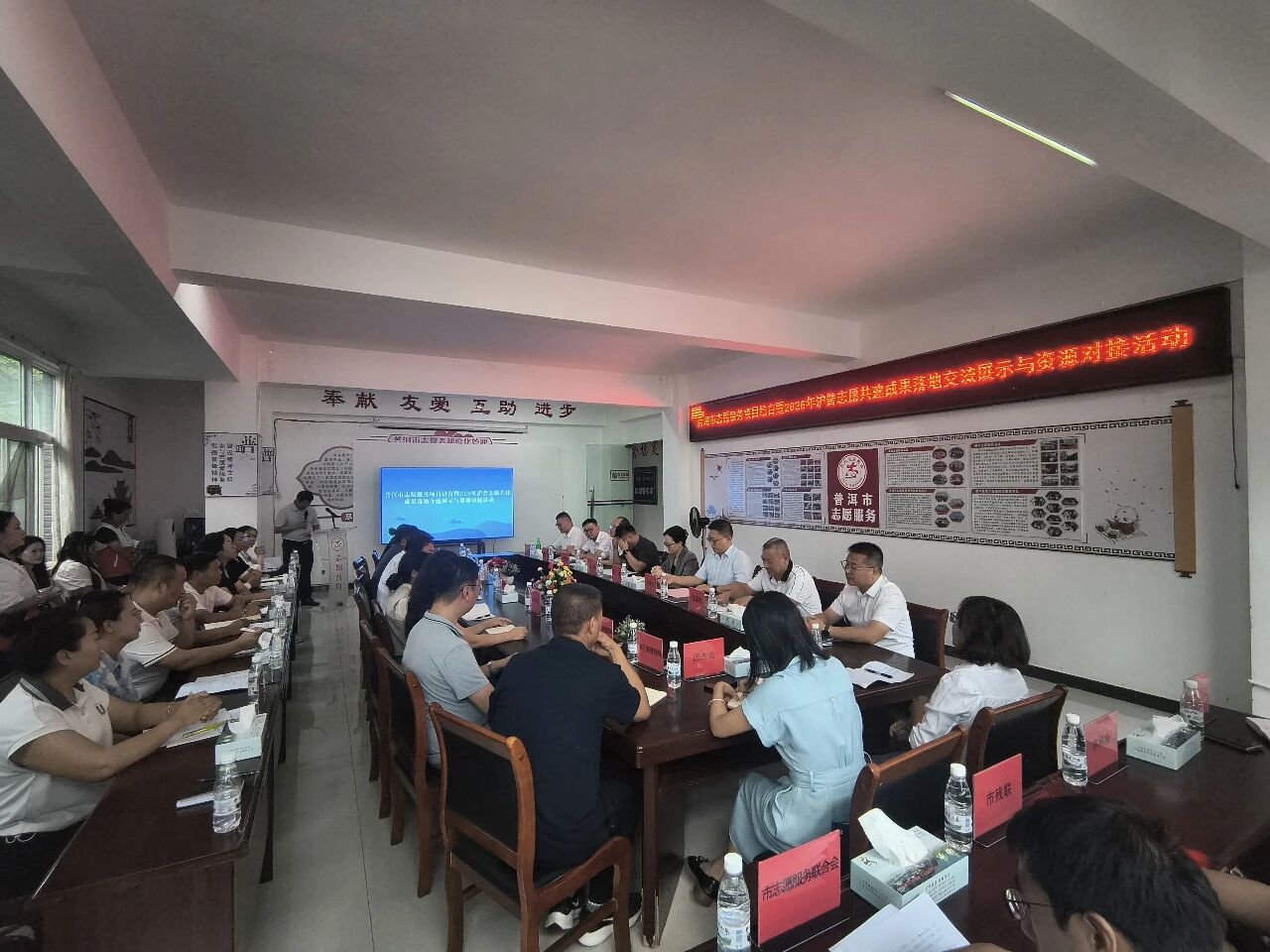 沪普志愿共建结硕果！普洱市举办2026年沪普志愿共建成果落地交流展示与资源对接活动