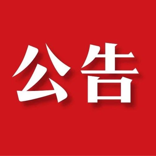 思茅区茶城社工与志愿服务专业人才招募公告