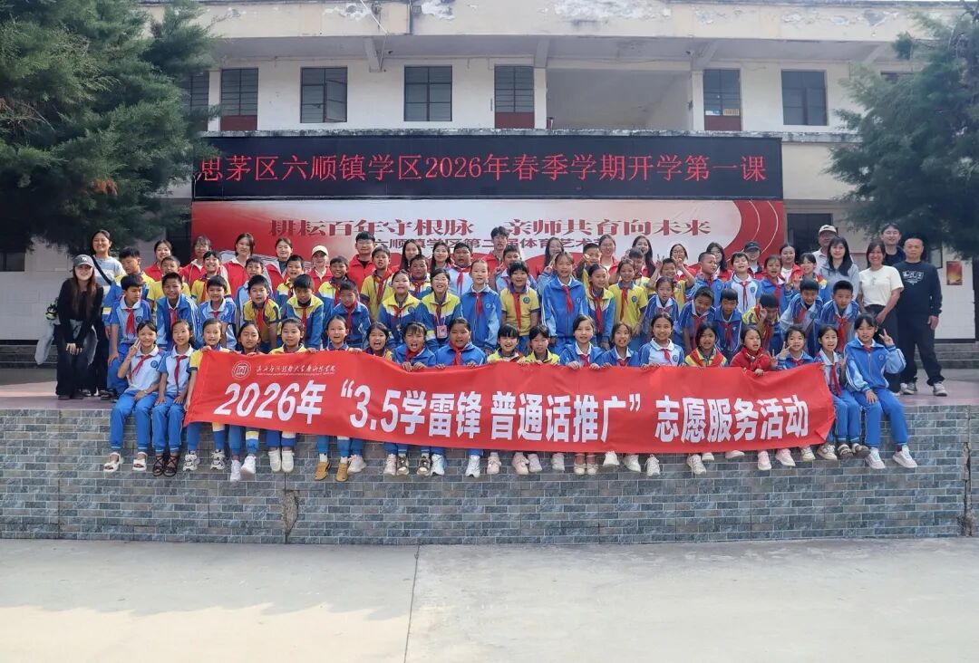 志愿同行 榜样引领 ▎滇西应用技术大学普洱茶学院志愿服务队事迹