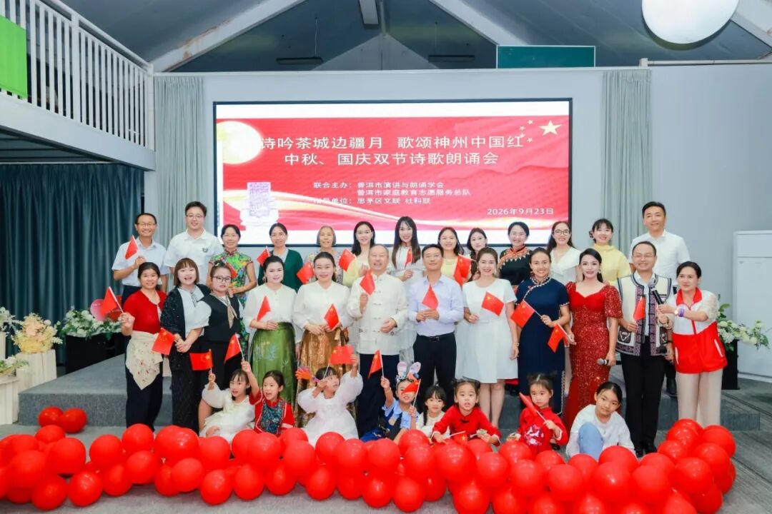 诗吟茶城月 歌颂九州红